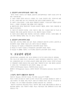 갈등론 레포트-15