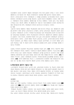 갈등론 레포트-19