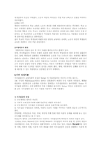 갈등론 레포트-20