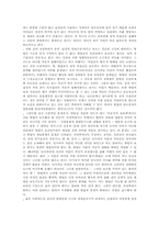 강간범죄와 형사사법적 통제-3