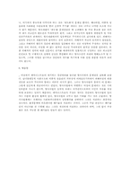 강간범죄와 형사사법적 통제-6