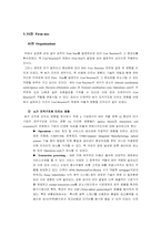 기업과 시장에서의 정보시스템의 효과-7