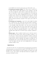 기업과 시장에서의 정보시스템의 효과-8