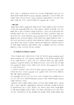 기업과 시장에서의 정보시스템의 효과-10