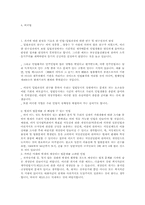 격지자간의 계약성립시기-2