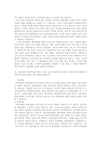 격지자간의 계약성립시기-4