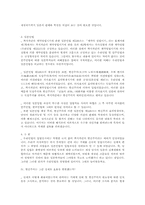 격지자간의 계약성립시기-5