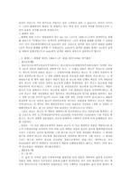 격지자간의 계약성립시기-6