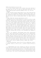 격지자간의 계약성립시기-7