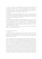 격지자간의 계약성립시기-9