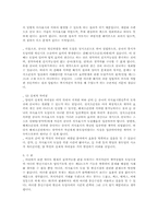 격지자간의 계약성립시기-10