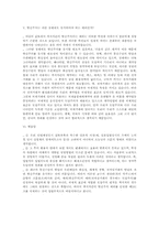 격지자간의 계약성립시기-11