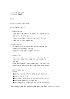 [정부규제론]민영화정책 분석 - 한국전력-4