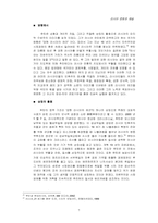 [리더쉽]리더쉽 연구 - 러시아의 푸틴 대통령-8