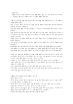 남성화장품의 특징에 대하여-2