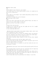 남성화장품의 특징에 대하여-3