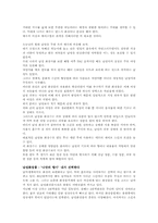남성화장품의 특징에 대하여-4