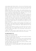남성화장품의 특징에 대하여-5