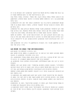남성화장품의 특징에 대하여-6