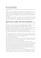 남성화장품의 특징에 대하여-7