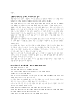 남성화장품의 특징에 대하여-8