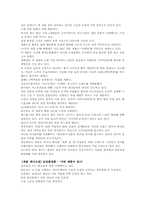 남성화장품의 특징에 대하여-9
