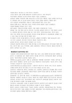 남성화장품의 특징에 대하여-10