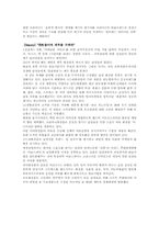 남성화장품의 특징에 대하여-11