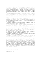 경영상 이유에 의한 해고의 제한-4