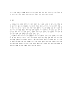 경영상 이유에 의한 해고의 제한-12