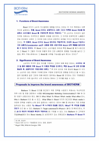 [마케팅]비오템 브랜드 전략-3