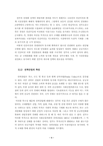 [민영화정책]한국전력의 민영화와 가격 정상화-7