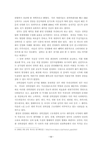 [민영화정책]한국전력의 민영화와 가격 정상화-9