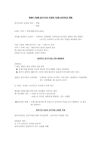 경쟁에 기반한 포지셔닝과 목표에 기반한 포지셔닝의 통합-1