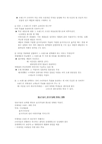 경쟁에 기반한 포지셔닝과 목표에 기반한 포지셔닝의 통합-2