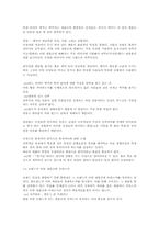 경쟁에 기반한 포지셔닝과 목표에 기반한 포지셔닝의 통합-4