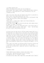 경쟁에 기반한 포지셔닝과 목표에 기반한 포지셔닝의 통합-5