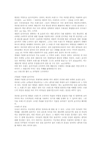 경쟁에 기반한 포지셔닝과 목표에 기반한 포지셔닝의 통합-6