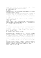 경쟁에 기반한 포지셔닝과 목표에 기반한 포지셔닝의 통합-7