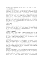 사회계층 사회이동과 교육-9