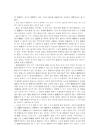 계친자관계의 법적 대응방안-5