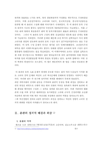 고려의 북진정책 재평가를 통한 윤관의 동북 9성의 관련내용-2