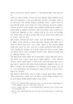 고려의 북진정책 재평가를 통한 윤관의 동북 9성의 관련내용-4