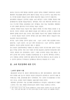 고려의 북진정책 재평가를 통한 윤관의 동북 9성의 관련내용-5