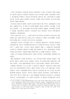 고려의 북진정책 재평가를 통한 윤관의 동북 9성의 관련내용-6