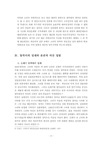 고려의 북진정책 재평가를 통한 윤관의 동북 9성의 관련내용-9