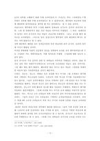 고려의 북진정책 재평가를 통한 윤관의 동북 9성의 관련내용-12