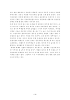 고려의 북진정책 재평가를 통한 윤관의 동북 9성의 관련내용-19