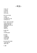 [마케팅,경영학]여행사 사업계획서-1
