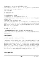 [마케팅,경영학]여행사 사업계획서-7